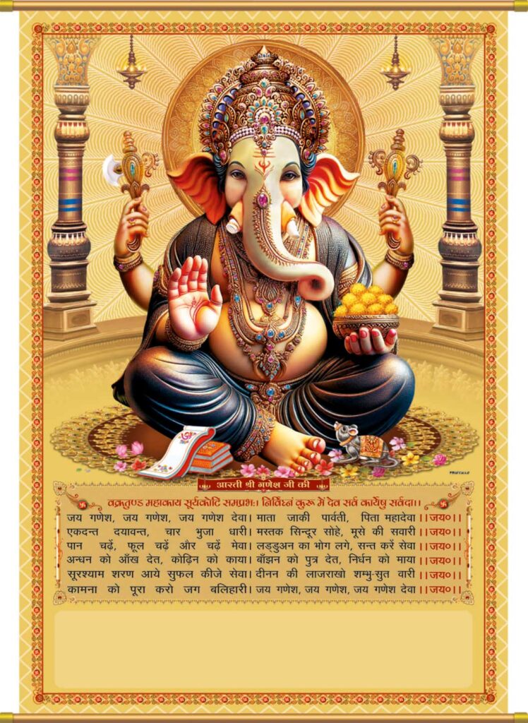 GANESH-JI